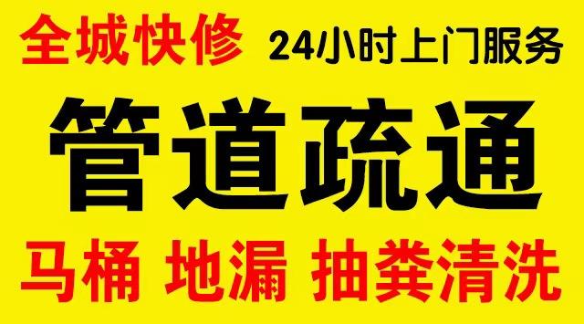 海州区下水道疏通,主管道疏通,,高压清洗管道师傅电话工业管道维修